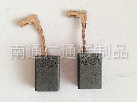電動工具碳刷